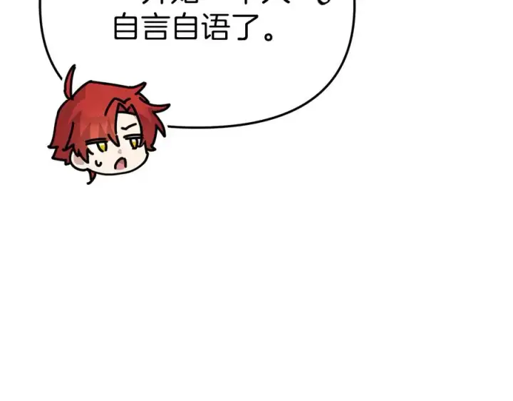 漫画《我在死敌家当团宠》第60话 把关后妈第144张图
