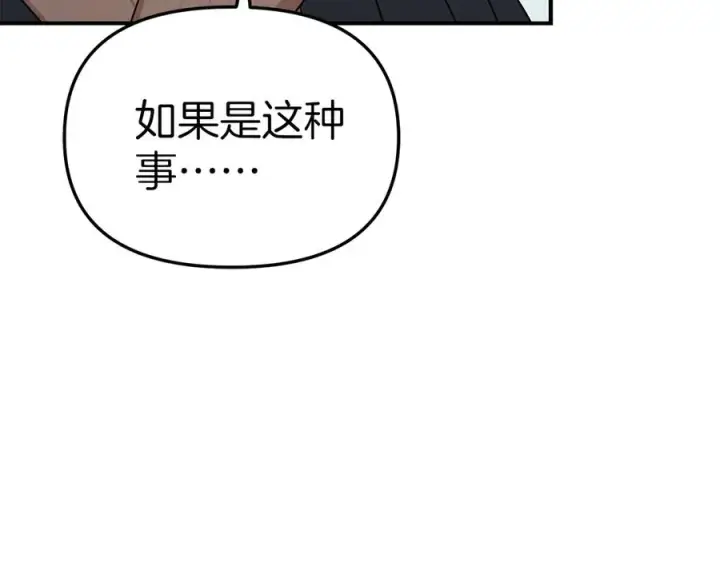漫画《我在死敌家当团宠》第60话 把关后妈第15张图