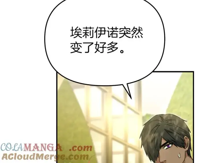 漫画《我在死敌家当团宠》第60话 把关后妈第153张图