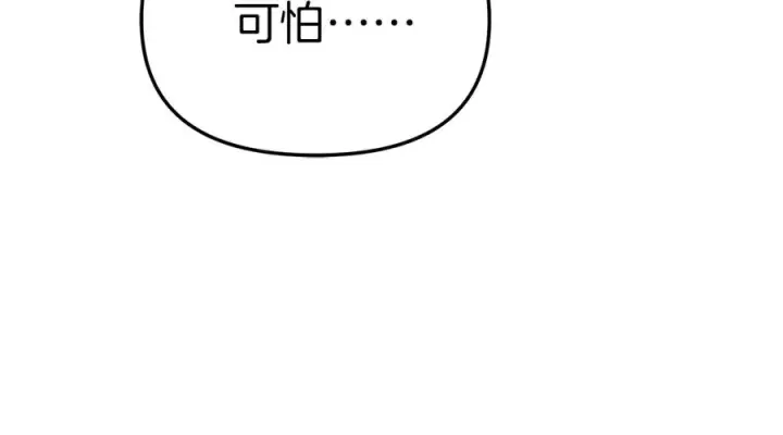 漫画《我在死敌家当团宠》第60话 把关后妈第155张图