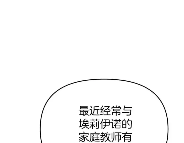 漫画《我在死敌家当团宠》第60话 把关后妈第16张图