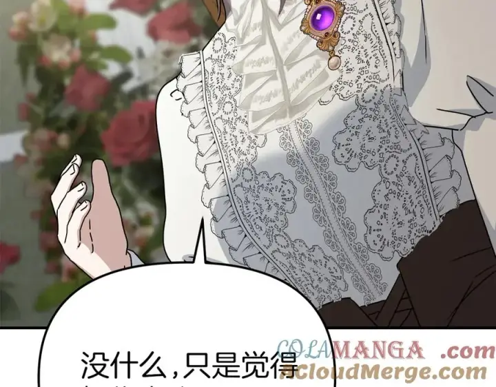 漫画《我在死敌家当团宠》第60话 把关后妈第161张图