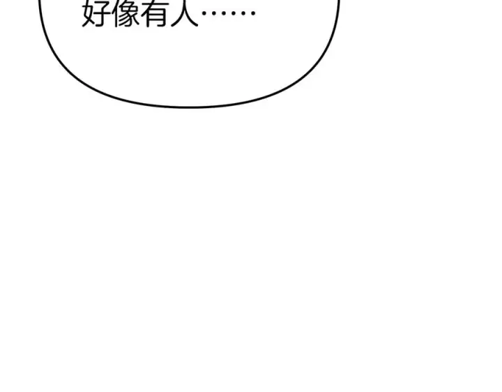漫画《我在死敌家当团宠》第60话 把关后妈第162张图