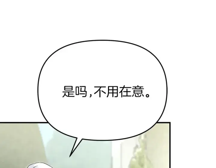 漫画《我在死敌家当团宠》第60话 把关后妈第163张图