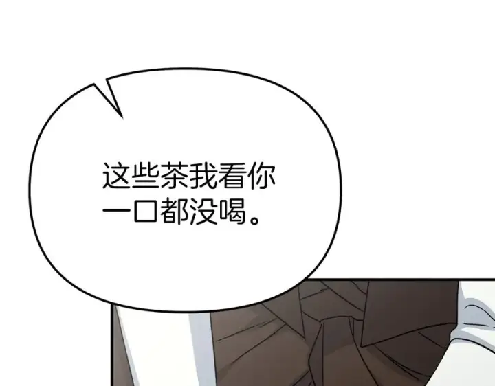 漫画《我在死敌家当团宠》第60话 把关后妈第166张图