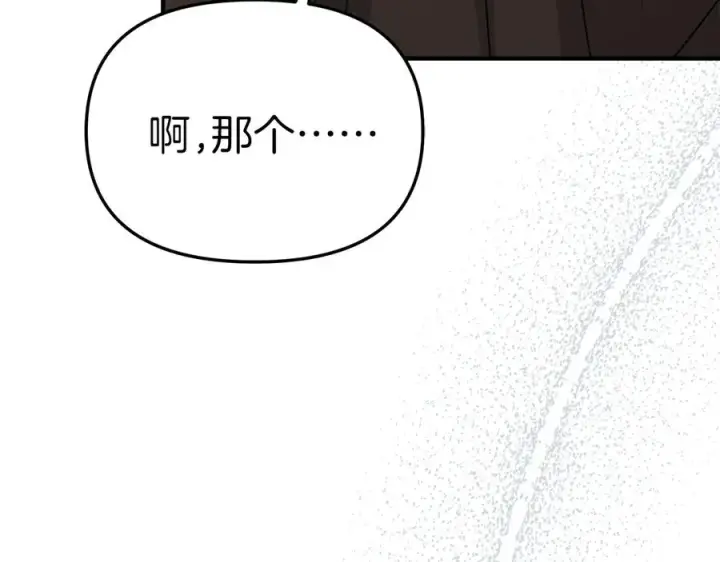漫画《我在死敌家当团宠》第60话 把关后妈第168张图