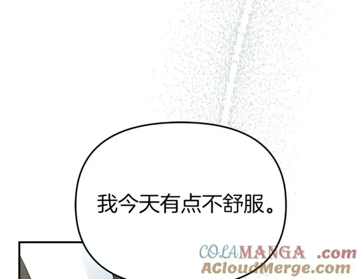 漫画《我在死敌家当团宠》第60话 把关后妈第169张图