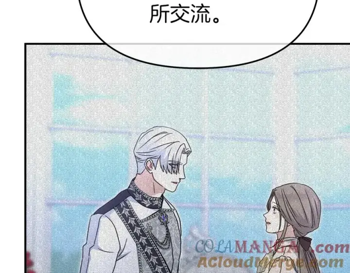 漫画《我在死敌家当团宠》第60话 把关后妈第17张图