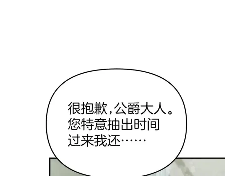 漫画《我在死敌家当团宠》第60话 把关后妈第172张图