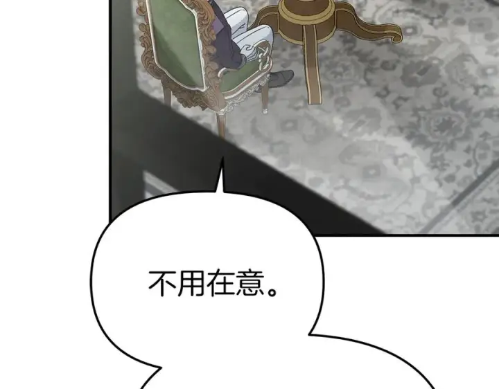 漫画《我在死敌家当团宠》第60话 把关后妈第174张图