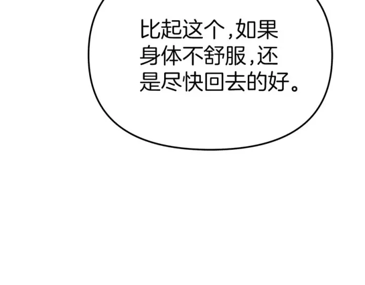 漫画《我在死敌家当团宠》第60话 把关后妈第175张图
