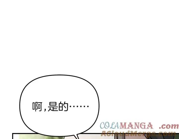 漫画《我在死敌家当团宠》第60话 把关后妈第177张图