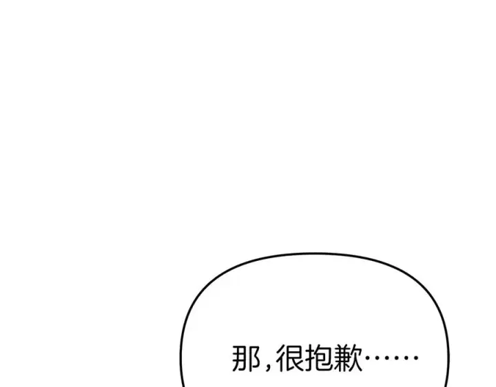 漫画《我在死敌家当团宠》第60话 把关后妈第179张图