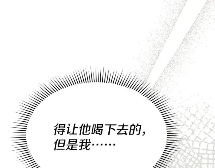漫画《我在死敌家当团宠》第60话 把关后妈第199张图