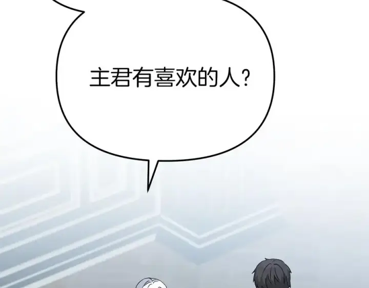 漫画《我在死敌家当团宠》第60话 把关后妈第2张图