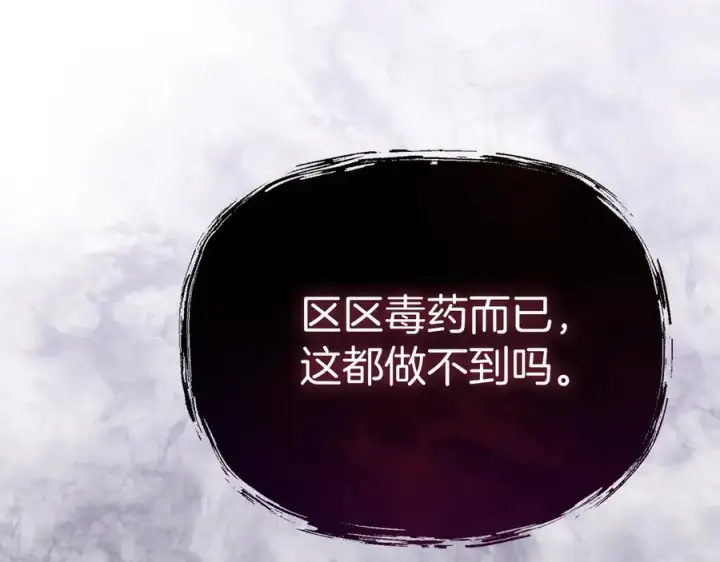 漫画《我在死敌家当团宠》第60话 把关后妈第202张图