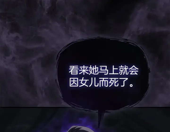 漫画《我在死敌家当团宠》第60话 把关后妈第214张图