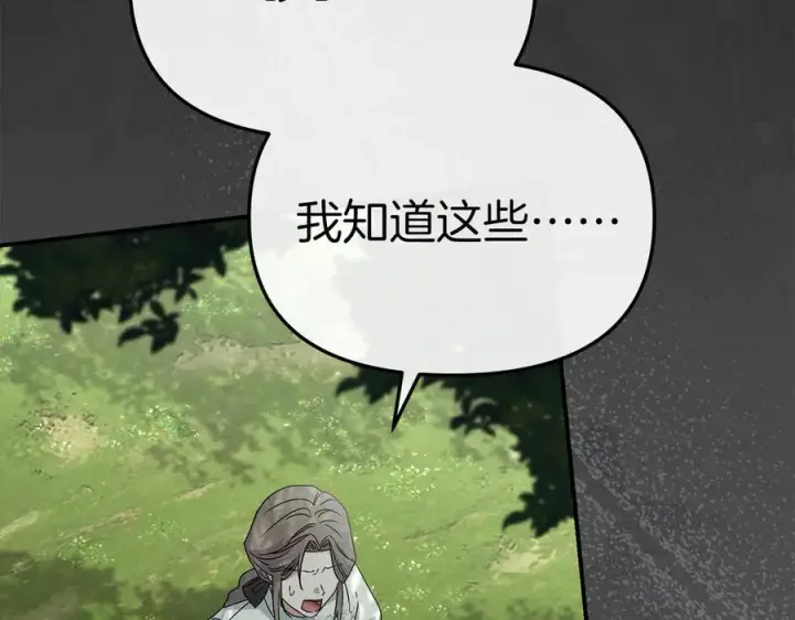 漫画《我在死敌家当团宠》第60话 把关后妈第218张图