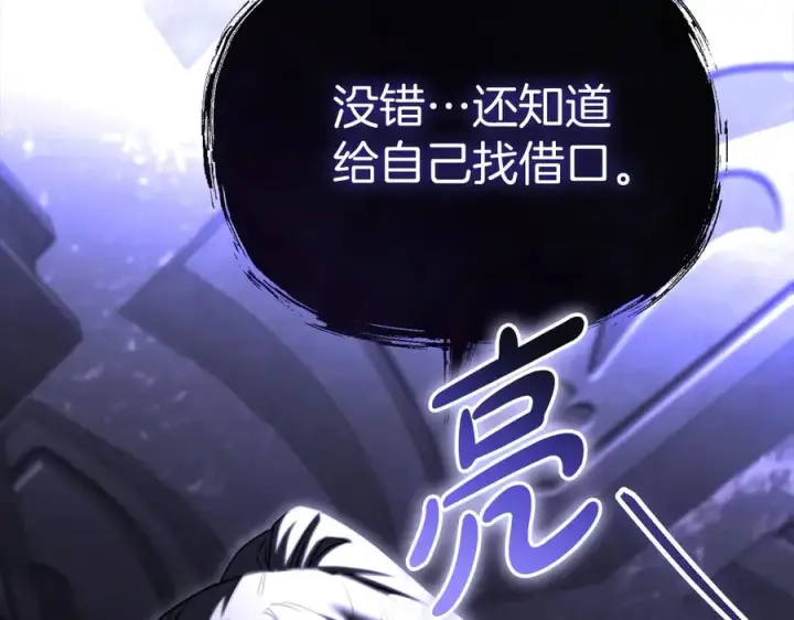 漫画《我在死敌家当团宠》第60话 把关后妈第228张图