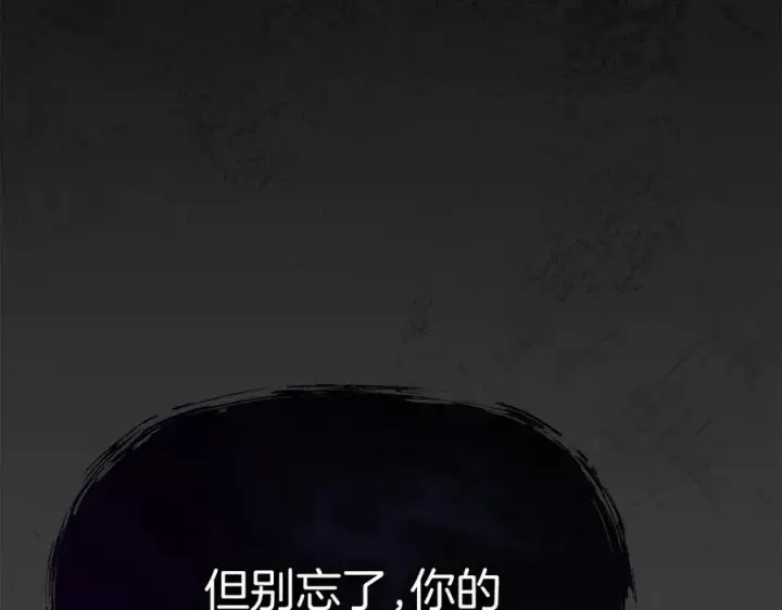 漫画《我在死敌家当团宠》第60话 把关后妈第232张图