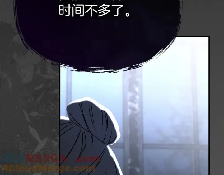 漫画《我在死敌家当团宠》第60话 把关后妈第233张图