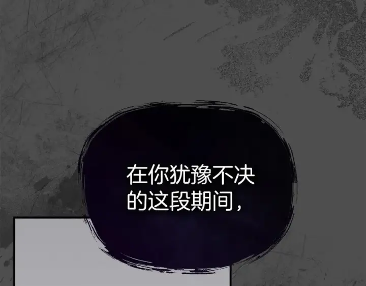 漫画《我在死敌家当团宠》第60话 把关后妈第236张图
