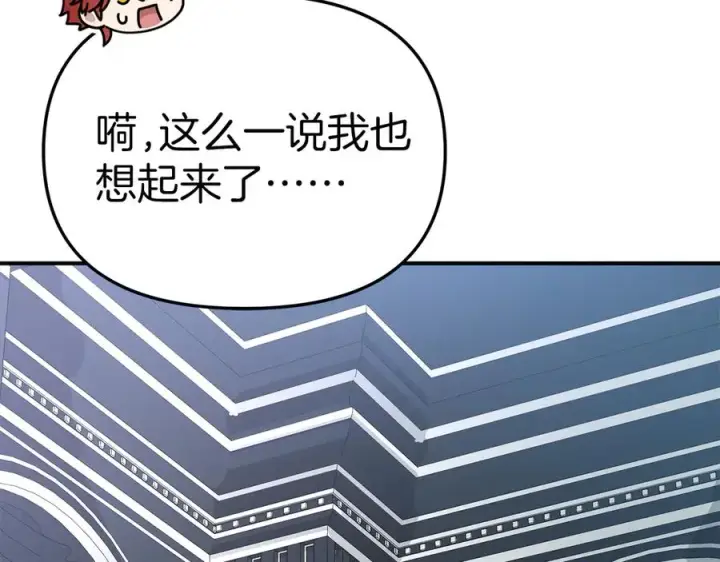 漫画《我在死敌家当团宠》第60话 把关后妈第24张图
