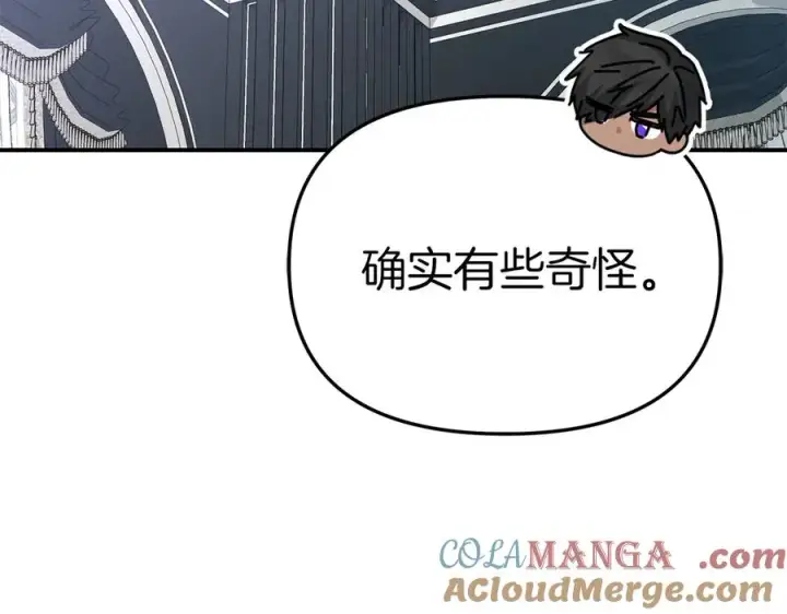 漫画《我在死敌家当团宠》第60话 把关后妈第25张图