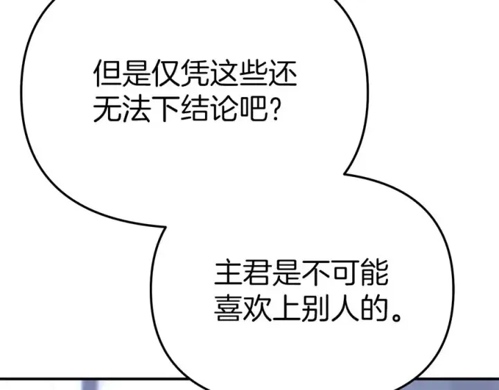漫画《我在死敌家当团宠》第60话 把关后妈第27张图