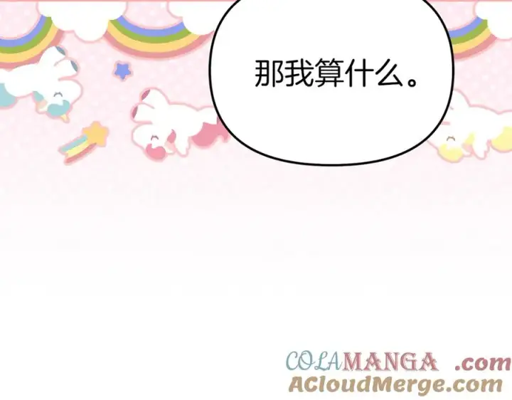 漫画《我在死敌家当团宠》第60话 把关后妈第33张图
