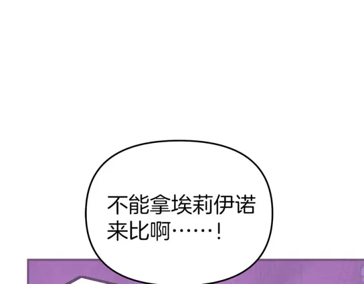 漫画《我在死敌家当团宠》第60话 把关后妈第34张图