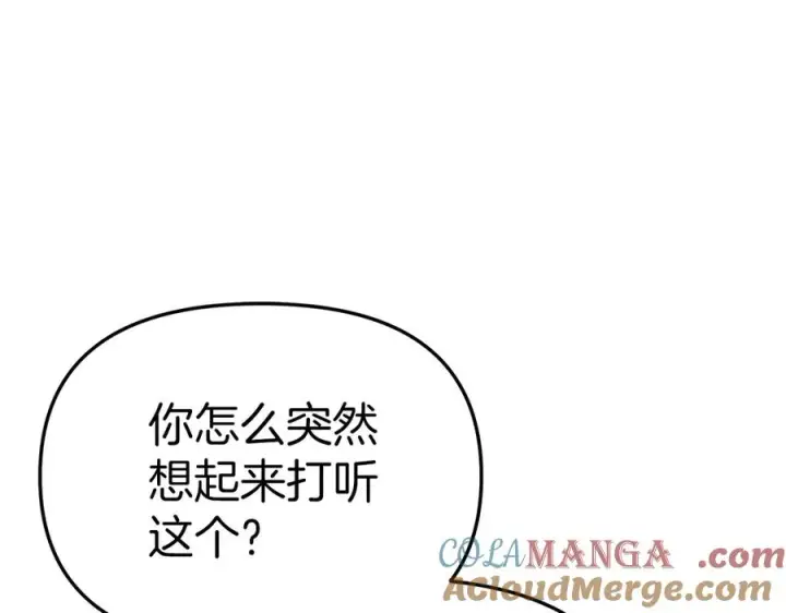 漫画《我在死敌家当团宠》第60话 把关后妈第37张图