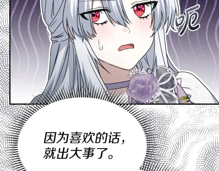 漫画《我在死敌家当团宠》第60话 把关后妈第42张图