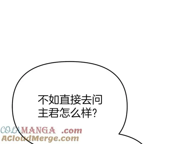 漫画《我在死敌家当团宠》第60话 把关后妈第45张图