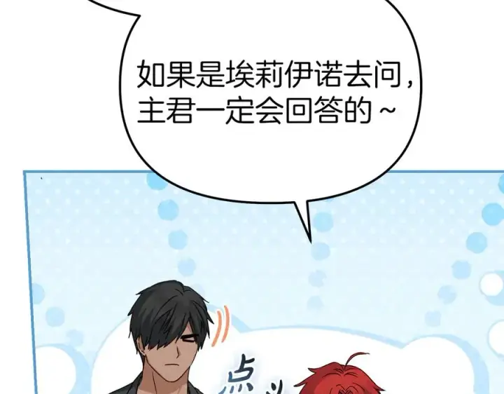 漫画《我在死敌家当团宠》第60话 把关后妈第46张图