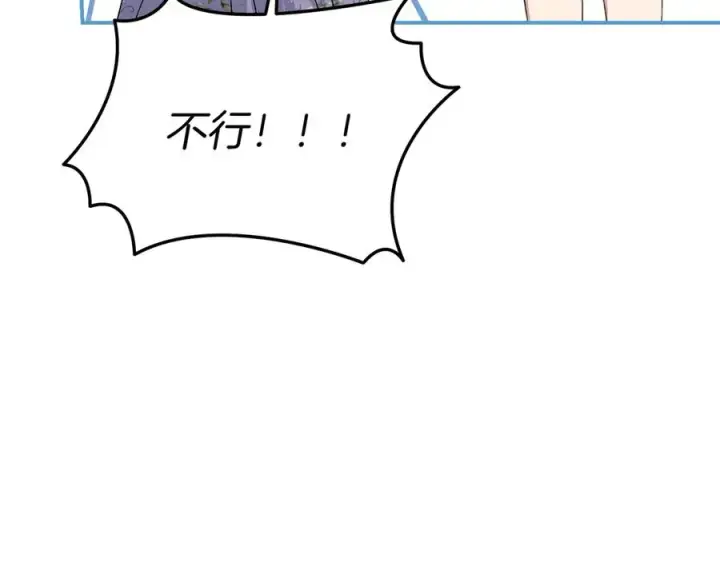 漫画《我在死敌家当团宠》第60话 把关后妈第48张图