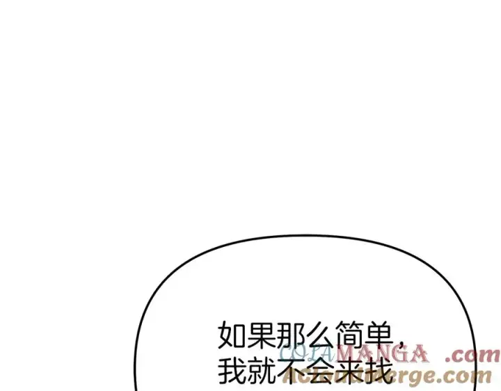 漫画《我在死敌家当团宠》第60话 把关后妈第49张图