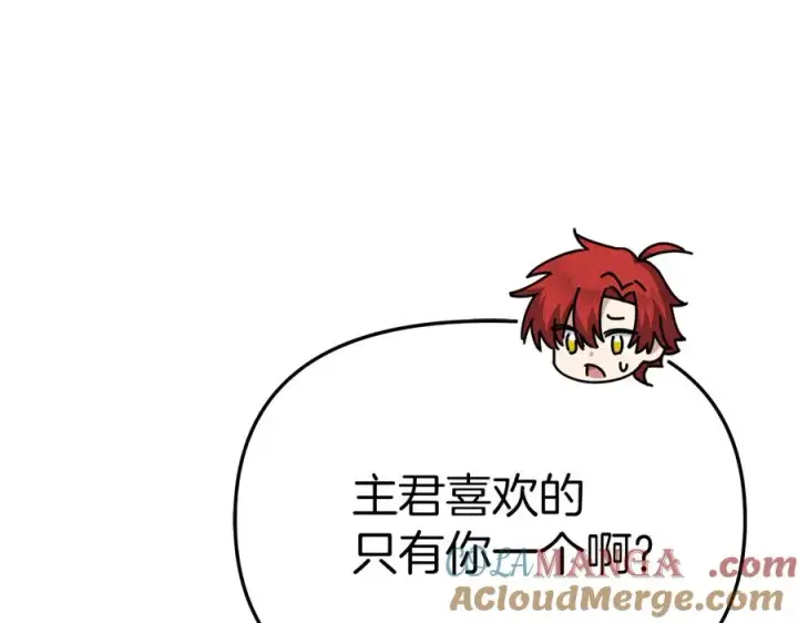 漫画《我在死敌家当团宠》第60话 把关后妈第5张图