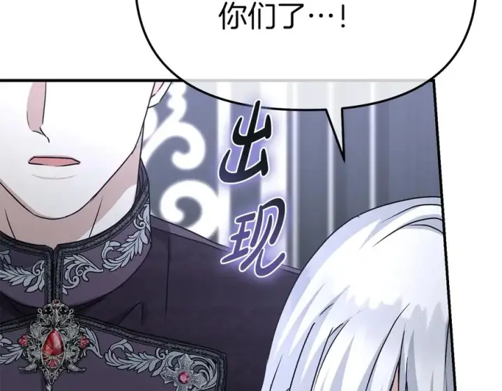 漫画《我在死敌家当团宠》第60话 把关后妈第50张图