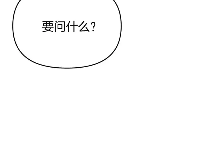 漫画《我在死敌家当团宠》第60话 把关后妈第52张图