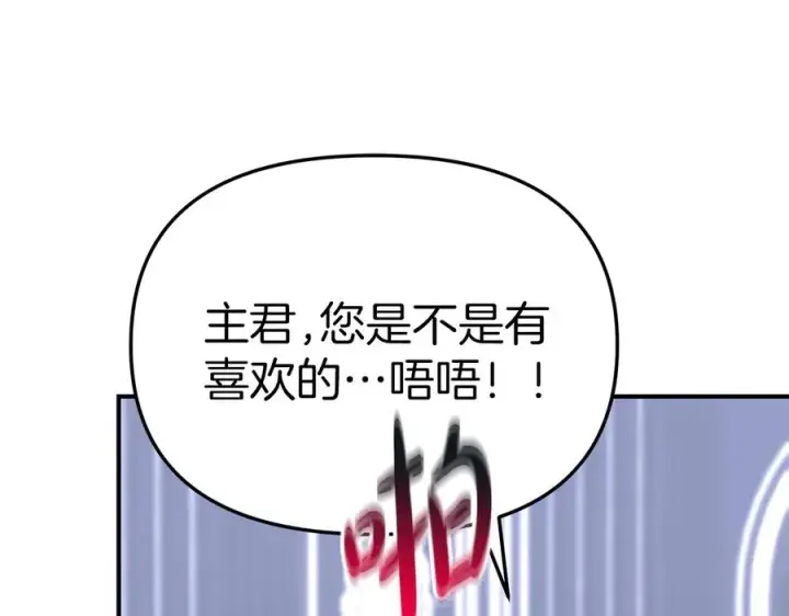 漫画《我在死敌家当团宠》第60话 把关后妈第58张图