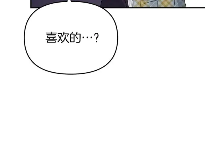 漫画《我在死敌家当团宠》第60话 把关后妈第60张图