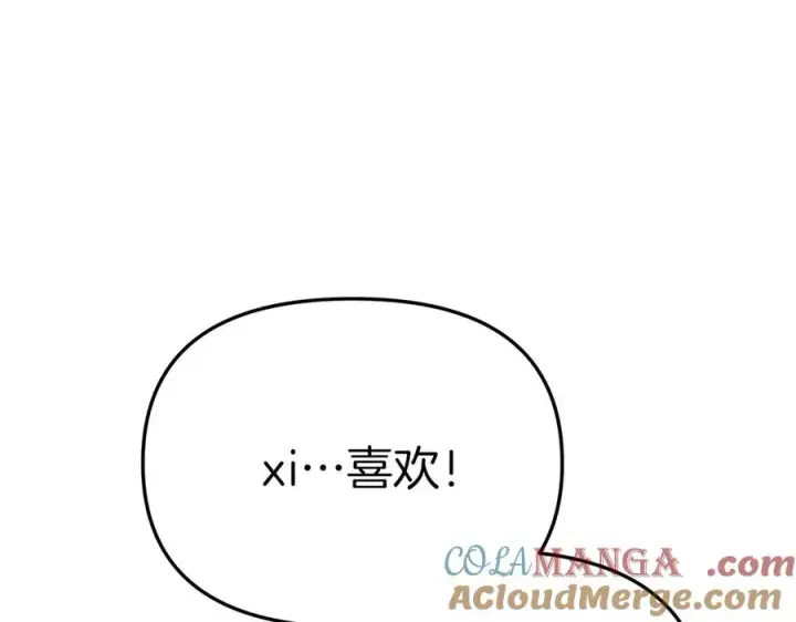 漫画《我在死敌家当团宠》第60话 把关后妈第61张图