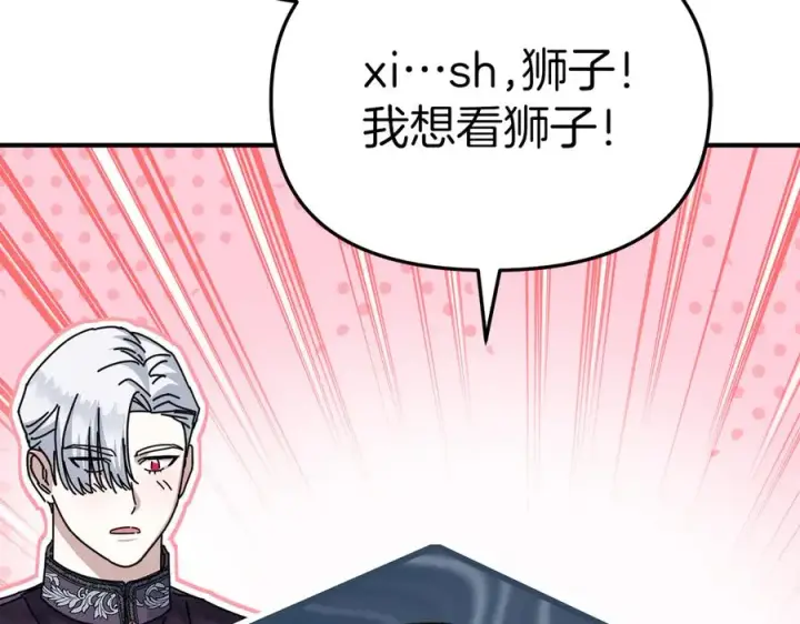 漫画《我在死敌家当团宠》第60话 把关后妈第62张图