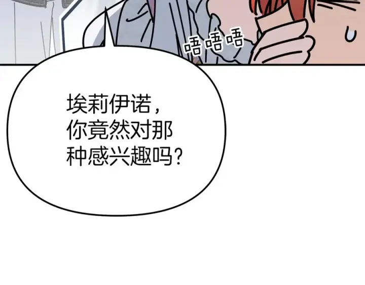 漫画《我在死敌家当团宠》第60话 把关后妈第64张图