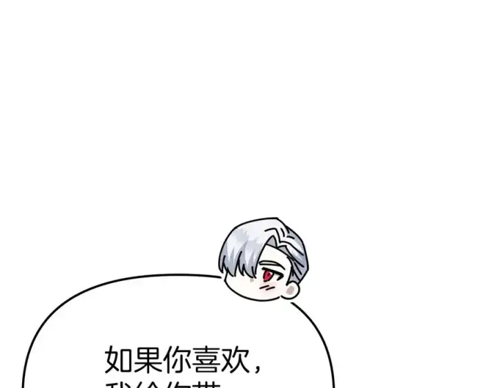 漫画《我在死敌家当团宠》第60话 把关后妈第66张图