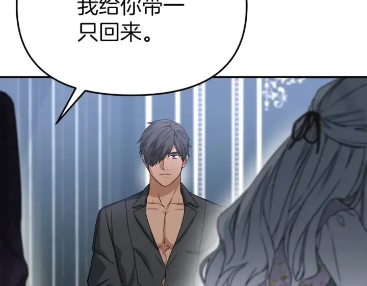 漫画《我在死敌家当团宠》第60话 把关后妈第67张图