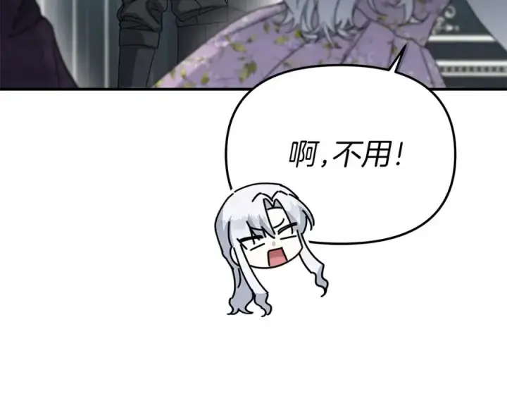 漫画《我在死敌家当团宠》第60话 把关后妈第68张图