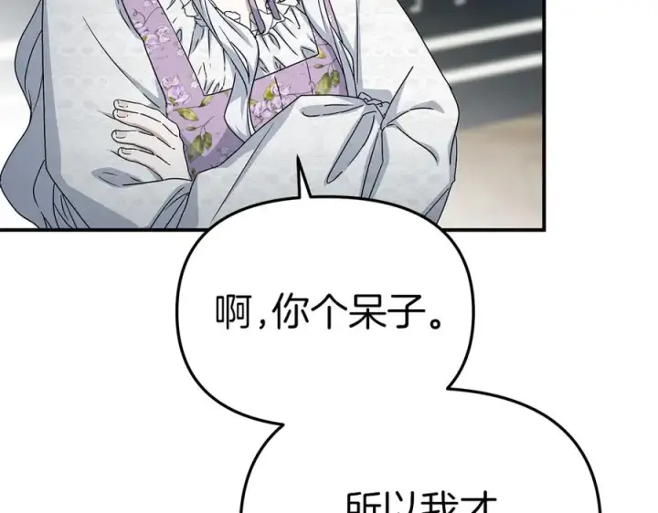 漫画《我在死敌家当团宠》第60话 把关后妈第7张图