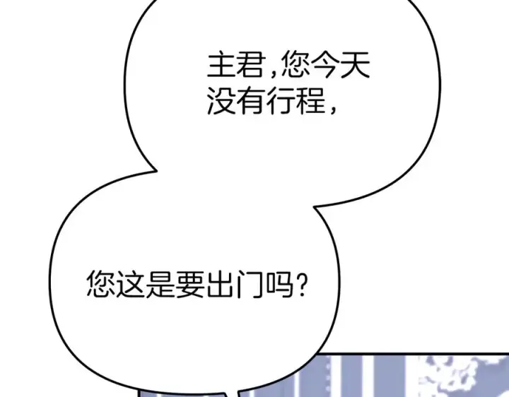 漫画《我在死敌家当团宠》第60话 把关后妈第70张图